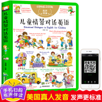 情景对话儿童英语单词大书幼儿英语启蒙教材有声英语绘本英文绘本宝宝学少儿英语书绘本 3-6岁小学一年级