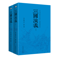 三国演义白话文完整版高中版青少年版原著正版小学生版 三国演义人民文学出版社凯叔 名著大讲堂三国演义人