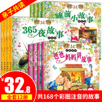 老师 宝宝情商培养 全套8册 儿童绘本故事书 2-3-4-5-6-8周岁 幼儿园 图画书适合小班