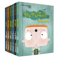 别在睡前读故事全套6册 独自在黑暗中/复仇的雪人 彩绘插图 没有什么好怕!的勇气培养成长读物书籍3-