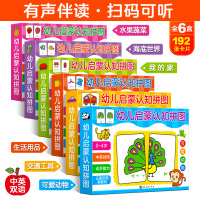 幼儿启蒙认知拼图全套6册 儿童早教游戏书0-1-2-3周岁撕不烂幼儿早教卡宝宝玩具 幼儿园大班中