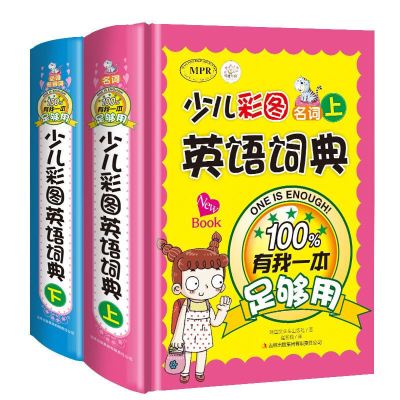 幼儿童彩图版英语外语辞典图书籍 少儿彩图英语词典下 有我一本足够用上下2册 小学生低年级教辅工具书