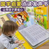 弟子规全集完整注音版正版小学一年级绘本挂图故事幼儿园互动用书小学生有声音的少儿童中华国学经典启蒙全套