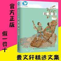 2018暑假阅读三四年级稻香渡曹文轩系列儿童文学正版小学生课外必读班主任阅读 6-9-12周