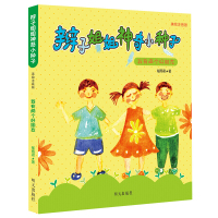 郁雨君的书辫子姐姐 全套我有两个好朋友6-12岁儿三四五六年级课外书必读小学生课外阅读书籍班主任