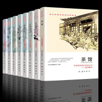 全8册初中生语文文学书必读课外阅读书籍名著读物七八年级老师9-12-14-1618岁小学生课外阅读书