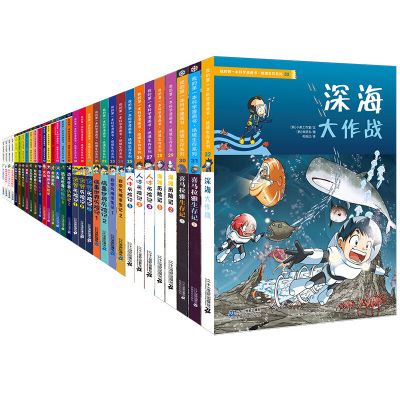 绝境生存系列全套32册彩图少儿科学一年级课外书我的本科学漫画书西伯利亚历险记我的本科学漫画书