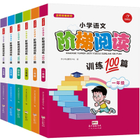 全套6册小学生语文1-6年级文学书阶梯阅读练100篇六年级上册语文书同步训练1-6年级下册语文阅读短