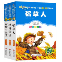 3册3年级上册注音版安徒生童话全集格林童话稻草人书叶圣陶正版老师书目童书小学三年级课外书