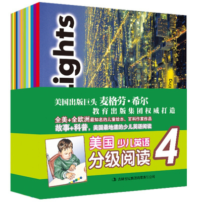 美国少儿英语分级阅读 第4级 共16册赠光盘 小学生英语教材零基础 满足3至12岁儿童英语学习所需潜