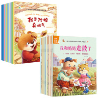 亲子阅读儿童绘本 3-6周岁4-6岁20册6-8 幼儿园绘本故事书小班 适合大班的 中班儿童书籍 宝
