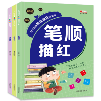 幼小衔接教材全套 一日一练测试卷拼音教材幼小衔接暑假练习册 拼音描红幼小衔接趣味描红汉字描红拼音拼读