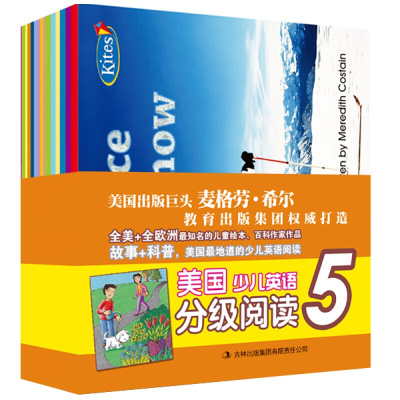 美国少儿英语分级阅读 第5级 共14册赠光盘 小学生英语教材零基础 满足3至12岁儿童英语学习所需潜