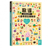 儿童英语主题联想歌谣宝宝绘本3-6-8-9岁学前班入自学初学英语读物零基础儿童单词大书早教书幼儿英
