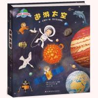 我的本探索图册遨游太空儿童科学认知太空探索百科读物6-12岁儿童科普百科读物探索彩图