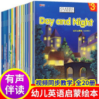 儿童英语绘本3-6-9岁幼儿有声英文早教启蒙教材书入零基础少儿英文分级阅读三四五年级小学生课外读物