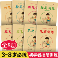 控笔训练字帖纸小学生笔控练习教程硬笔书法本正楷练字书帖贴儿童幼儿初学者控笔练习册拼音笔画汉字描红书籍