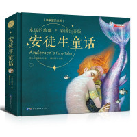 扫码有声伴读安徒生童话 注音版小学彩图 全集正版故事书籍 一年级二年级珍藏版小学生课外书1-3带拼音