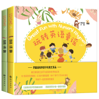 [有声伴读]精装正版2册 玩转英语童谣 手指谣 幼儿早教书撕不烂 英文绘本幼儿园教材儿童英语早教启蒙