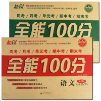 新版小学毕业升学试卷100分语文数学2本小升初全国68所名校小学升重点初中招生分班考试模拟试卷