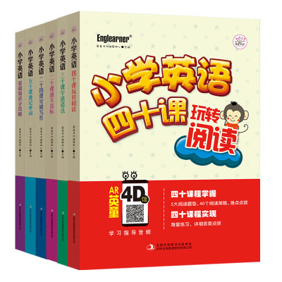 全6册小学英语大全 小学生英语辅导书课外读物 三四五六年级小学英语口语阅读语法写作教材教辅书籍知识大