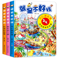 3册就是不好找 找不到绘本第二辑洞洞书0-3-6周岁撕不烂幼儿早教书好玩的躲猫猫触摸洞洞书立体翻翻书