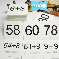 10-20-30-40-50以内加减法 300张口算题卡心算速算天天练一年级下册 幼小衔接小班书籍大