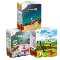 正版不一样的卡梅拉系列全套34册二三季宝宝幼儿书籍 儿童绘本故事书0-3-6-9周岁图书幼儿园