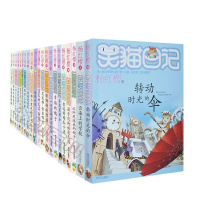 笑猫日记系列全套24册正版全集小猫日记杨红樱系列书校园小说小学生课外阅读书籍本四五六年级儿童6-10