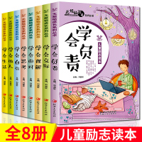 成长不烦恼8册注音版一年级二年级课外阅读小学生必读故事书籍带拼音三四年级课外书儿童文学读物6-7-8