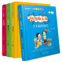 全4册影响孩子一生的励志成长儿童书籍 6-9-12周岁三四年级文学一年级故事书必读老师全套儿
