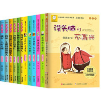 没头脑和不高兴注音版全套12册二年级必读任溶溶系列书籍快乐读书吧小鲤鱼跳龙7-12岁儿童课外书