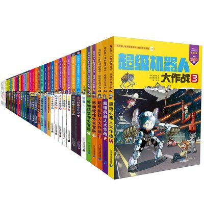 41册我的科学本漫画书绝境生存系列冒险故事机器人荒野求生书正版小学生科普百科知识漫画书百