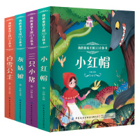 4册 正版经典童话互动立体绘本小红帽 三只小猪灰姑娘白雪公主 低幼启蒙伴睡故事书2-3-4-5-6岁