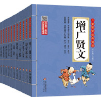 儿童国学经典诵读全套11册正版彩图注音中华笠翁对韵三字经声律启蒙增广贤文唐诗三百首百家姓幼学琼林论语