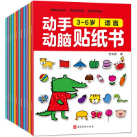 全套5册2岁三岁宝宝书籍儿童学习贴纸书幼儿粘贴纸卡通玩具书本早教启蒙贴贴画全脑开发记忆力图书