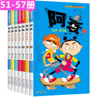 阿衰漫画全集版 51-57册正版全套7册猫小乐 on line少儿漫画书6-9-12岁搞笑图书爆笑故