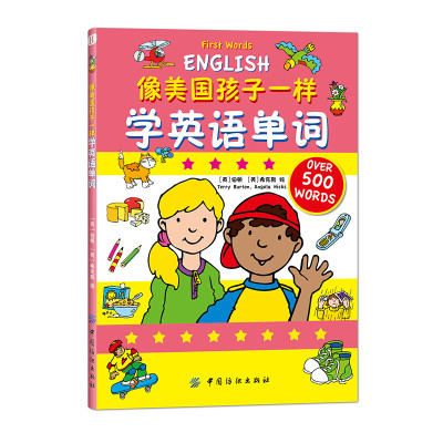 像美国孩子一样学英语单词 幼儿英语启蒙教材3-4-5-6-7岁口语书情景对话英语单词快速记忆法儿童学