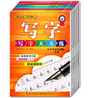 小学生铅笔钢笔楷书硬笔临摹字帖全6册硬笔六年级同步字帖1-6年级小学生课外同步训练