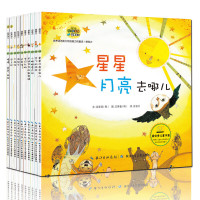 培养语言能力和创意力的童话全10册0-3-6岁幼儿童绘本故事书籍启蒙开发绘本图书