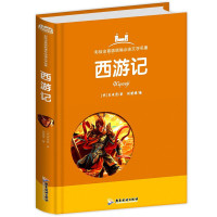 正版原著西游记注音版 吴承恩小学生一二三四年级课外书必读4-6语文老师书目带拼音儿童读物文