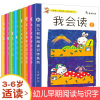 真果果系列书我会读8册学前幼儿早期阅读与识字认字绘本故事0-3-6岁幼儿园宝宝我会自己读早教语言启蒙