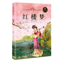 红楼梦正版/精美彩插/名师导读/励志成长书/中小学初中生三四五六年级课外文学名著