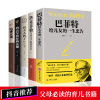 正版5册 洛克菲勒写给儿子的38封信家书书排行榜成功励志书籍热修养孩子哈佛家训犹太人教子枕