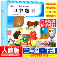 二年级下册数学同步训练专项练习 全6册 图形的运动混合运算克与千克口算题卡有余数的除法数据的收集与整理