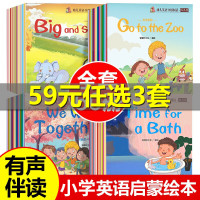 全套60册幼儿英语分级阅读预备级 英语绘本启蒙教材幼儿早教有声读物入零基础2-3-4-5岁两三岁婴幼儿园宝宝小孩少儿英