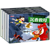 全4册神话故事剧场立体书沉香救母猪八戒吃西瓜愚公移山老鼠嫁女 3d立体精装硬壳绘本书籍动画电影趣味连环画幼儿园经典阅读图