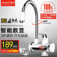 夏新 数显即热式电热水龙头厨房快速加热电热水器水龙头