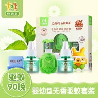 贝因儿婴儿宝宝植物驱蚊4X尊享装 2瓶液30片蚊香送1加热器