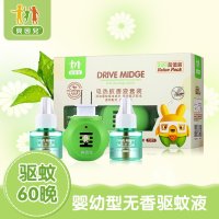 贝因儿婴儿电热蚊香液2+1套装 宝宝驱蚊1器+2瓶液 安全无味